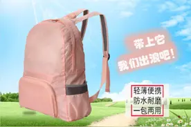 潮人大爱的两用背包，超轻、便携、易折叠！让你秒变时尚大咖图片