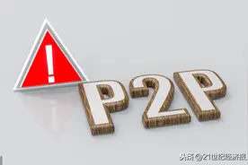 宜人贷突遭监管清理整顿？P2P整治多年已有5000家机构退出图片