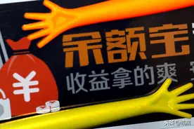 支付宝下架存款产品，余额宝还安全吗？图片