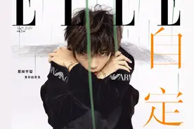 易烊千玺解锁《ELLE》五月刊封面，实现5大男刊女刊大满贯图片