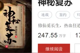 佛前献花《神秘复苏》：鬼怪灵异，恐怖惊悚，在此复苏图片