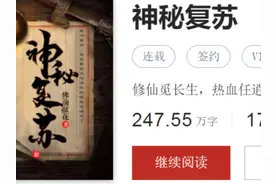 佛前献花《神秘复苏》：鬼怪灵异，恐怖惊悚，在此复苏图片