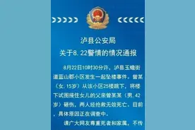 太痛心！15岁女孩从25楼跳下，父亲试图接住女儿，结果双双身亡图片