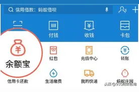 余额宝跌破1.5%，余额+降至1.6%，活期理财收益一降再降，咋办？图片