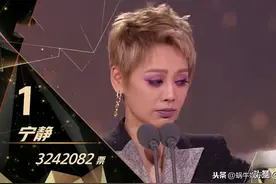 《乘风破浪》成团夜：惊喜和槽点并存，宁静第一名，黄龄第七名图片