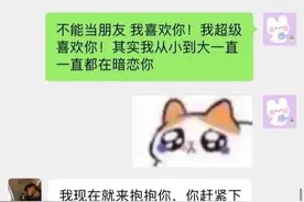 “我们抱着亲了一晚上”，青梅竹马的爱情到底有多甜？啊啊啊图片