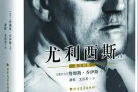 一本不用去读的书-《尤利西斯》图片