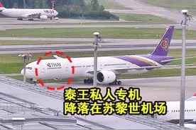 68岁泰王出行排场大，3架波音客机待命，飞9000公里吃晚餐图片