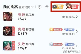 玩家发现人机对局新证据，结算界面出现猫腻，王者段位也未能幸免图片