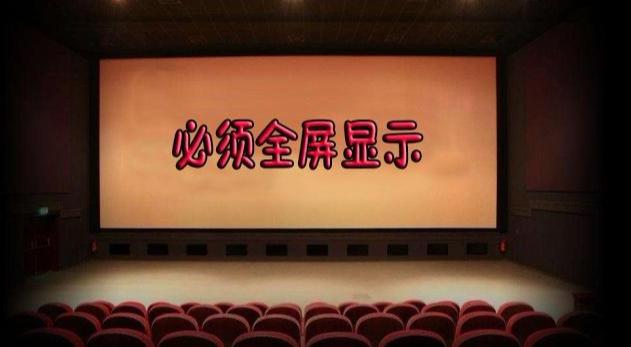 设置幻灯片大小为全屏显示16:9（幻灯片的播放也是一门艺术——谈谈幻灯片播放的技巧）