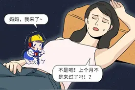 大姨妈，是“上帝创造人类留下的BUG”！（漫画）图片