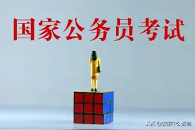 2020国考调剂补录进面最高分/最低分公布图片
