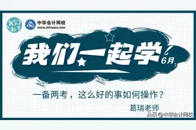 一备两考——这么好的事如何操作？图片