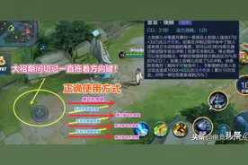 王者荣耀：天狼绘梦者登场，超详细大招教学，让你的婉儿不再断大图片