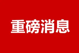 南安宣布一批人事任免，涉及多个乡镇主官！图片