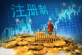 21深度丨打新制度惹争议：注册制下市值配售废除还是不废？图片