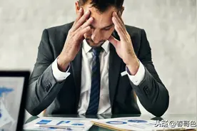 有人说2021年将是最穷得一年，你们认同吗？图片