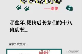 烫伤后是抹猪油、倒酱油哪一个才是正确的？看看您会选哪一个？图片