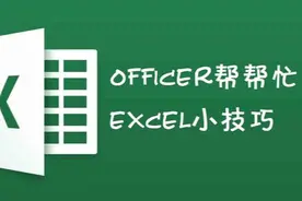 EXCEL表格首行标题固定，多行复杂数据轻松核对，三种方法随意用图片