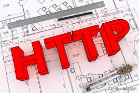 快速掌握HTTP1.0 1.1 2.0 3.0的特点及其区别图片