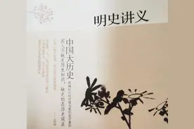 朱元璋崇老恶孟思想与明朝治国理念中的君、臣、太监三方制衡关系图片