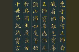 晚清书法奇才林则徐，融汇欧颜柳赵于一体，楷书被誉“清朝第一”图片
