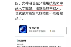 网友总结LOL新装备的误区和技巧：女神泪、九头蛇等均上榜图片
