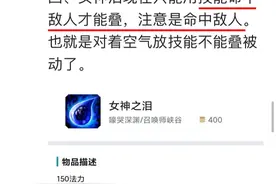 网友总结LOL新装备的误区和技巧：女神泪、九头蛇等均上榜图片