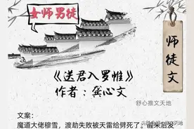 古言师徒文：男主狠戾绝情隐藏大佬，只对女主乖巧听话，女师男徒图片