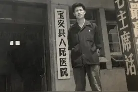 留医部的故事︱为了成全同学的爱情，他同意调换分配到宝安县工作图片