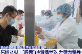 脱糖电饭锅号称可使米饭降糖70%！真的靠谱吗？图片