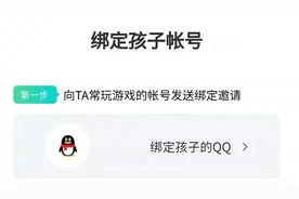 绑定孩子！微信又有新功能，家长们快来图片