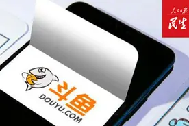 斗鱼重新入局直播业务，如何开启直播电商新故事？图片