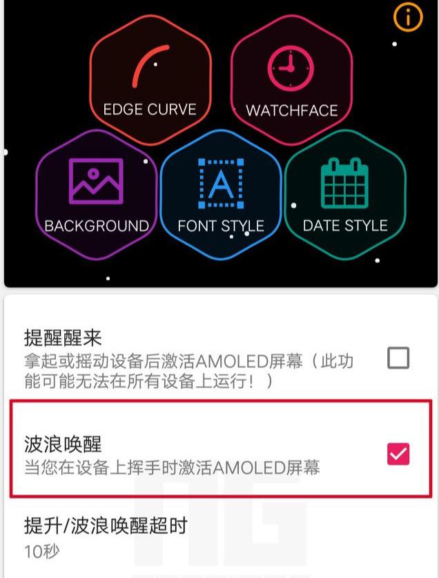 教你手机生成息屏时钟，手机息屏也能看时间，3秒钟学会