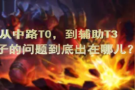 墨守成规终被淘汰，墨子这位曾经的T0中单，为何沦为边缘辅助图片