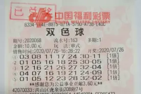 卖不出去的彩票让他收获了7.1万元大奖图片