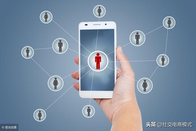 社交电商营销系统如何设计