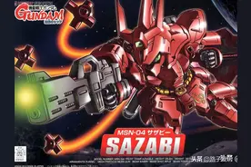 爱玩：万代 SD BB 382 Q版 Sazabi 沙扎比 夏亚专用图片