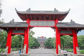 2020年高考，多少分可报四川大学？三年录取分数线及位次可参考图片