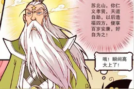 大话降龙：伏虎“嗲音口吐芬芳”太萌了！高大上太白画风，帅气图片