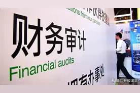 巡察财务常见问题总结！超级全面，建议收藏图片