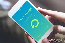 手机越更新越卡的3个原因，手机厂商或许真被误会了图片