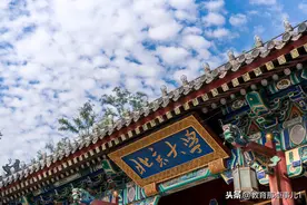 全国拥有985，211最多的3座城市，你想在哪座城市上大学？图片