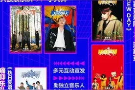 联手摩登天空，腾讯音乐要做独立音乐“破壁人”图片