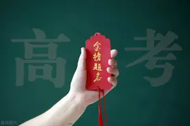 430分获江苏文科状元，却无缘大部分985，是高考改革的锅吗？图片