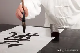 广东省茂名市2021届高三第一次联考语文试题及答案图片