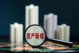 明年起，租房、租车位“规定”有变。2个新规下，通通这样办图片