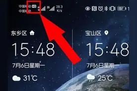 手机上方突然出现的"HD"字母，代表了什么？看完涨知识了图片