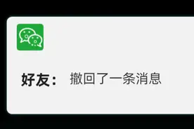 刚刚微信防撤回来啦！简单设置一下就能看到撤回的消息，太实用了图片