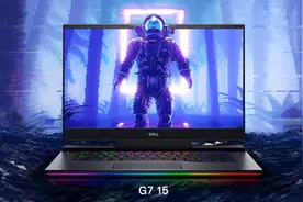戴尔：全新G7游戏本，轻悍出击图片